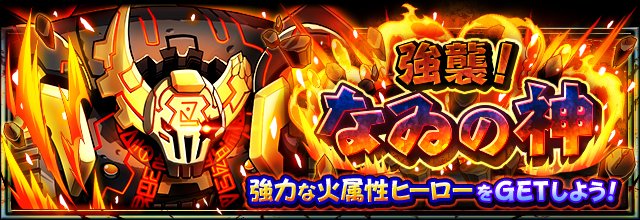 フルボッコヒーローズx 公式 Fullbokkoheroes 18年11月 Twilog フルボッコヒーローズx 公式 Fullbokkoheroes 18年11月 Twilog