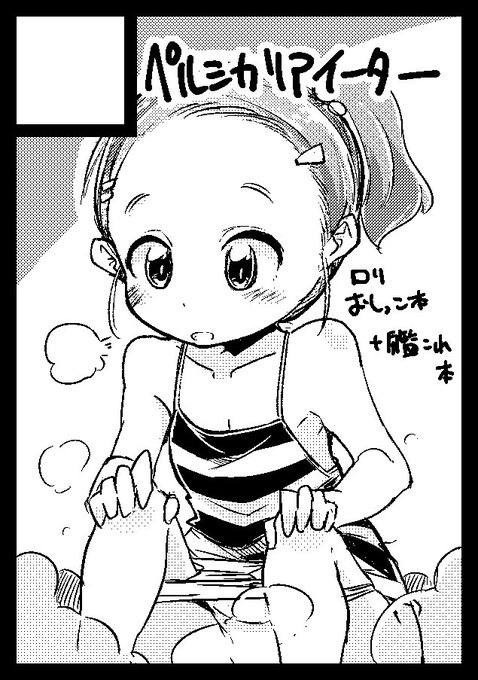 ◎あなたのサークル「ペルシカリアイーター」は、月曜日 西地区"ま"ブロック-05a に配置されました。 す、すいませんご無沙汰してます。ちょっとプライベートがドタバタでして、あまりページ数の多い本できないかも・・・でも精一杯がんばります・・・! 