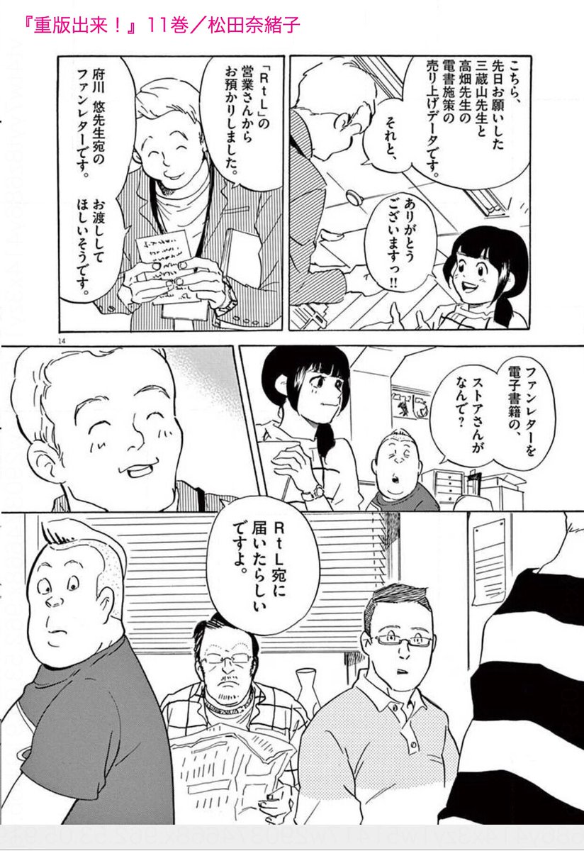 ファンレターを作家に転送しない出版販売会社の話に端を発した 出版社 漫画家さんらによるファンレターに対する想いや恐怖体験など Togetter