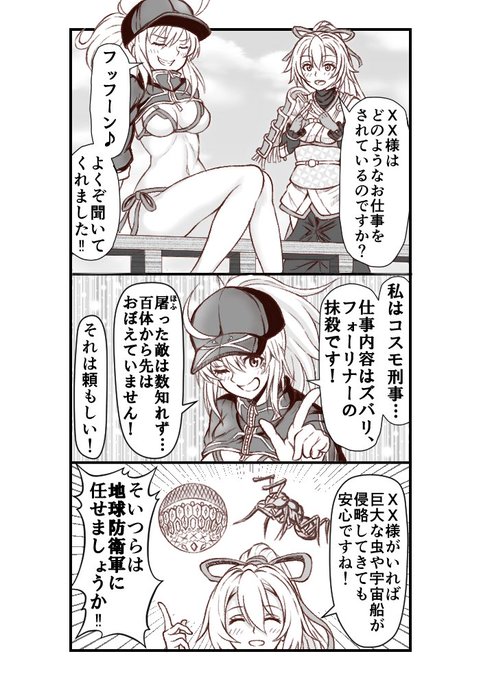 ヒロインxx を含むマンガ一覧 ツイコミ 仮 ヒロインxx を含むマンガ一覧 ツイコミ 仮