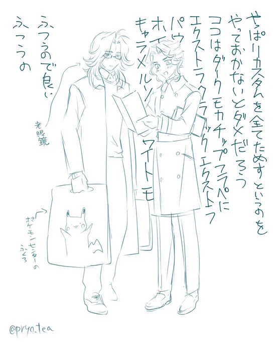 聞さん趙さんス●バへ行くの巻 