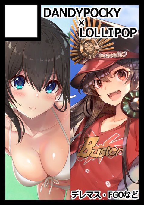 ◎あなたのサークル「DANDYPOCKY」は、月曜日 東地区"ク"ブロック-27a に配置されました。宜しくお願い致します! 