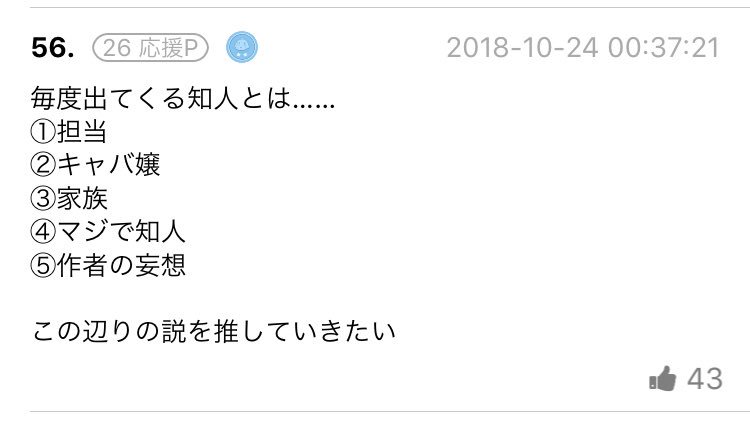 手石ロウ 漫画家 てんきち 第2話から毎話続けている作者コメントの知人ネタ 知人に言われた という設定で前話に対する読者コメントへのアンサーをしていたけど 初めはほとんど作者の妄想ネタだと思われてた 第47話にしてやっと 知人 読者 だ 手石ロウ 漫画家 てんきち 第2話から毎話続けている作者コメントの知人ネタ 知人に言われた という設定で前話に対する読者コメントへのアンサーをしていたけど 初めはほとんど作者の妄想ネタだと思われてた 第47話にしてやっと 知人 読者 だ