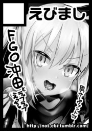 あなたのサークル「えびまし」は、コミックマーケット95で「月曜日東地区 "G " 24a」に配置されました
受かってた!よろしくおねがいしますー! 