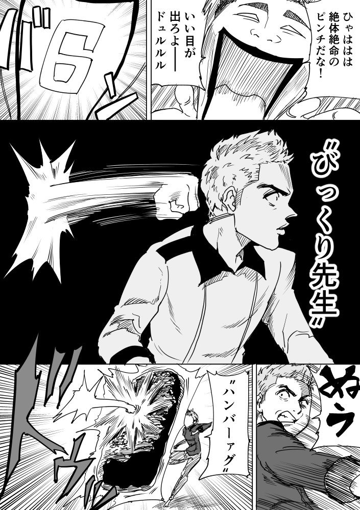 芸人本人らに拡散される阿東里枝先生の芸人バトルマンガ しずるvsスピードワゴン 最新話に新たな芸人ぞくぞく Togetter 芸人本人らに拡散される阿東里枝先生の芸人バトルマンガ しずるvsスピードワゴン 最新話に新たな芸人ぞくぞく Togetter