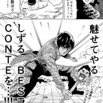 芸人本人らに拡散される阿東里枝先生の芸人バトルマンガ しずるvsスピードワゴン 最新話に新たな芸人ぞくぞく Togetter 芸人本人らに拡散される阿東里枝先生の芸人バトルマンガ しずるvsスピードワゴン 最新話に新たな芸人ぞくぞく Togetter
