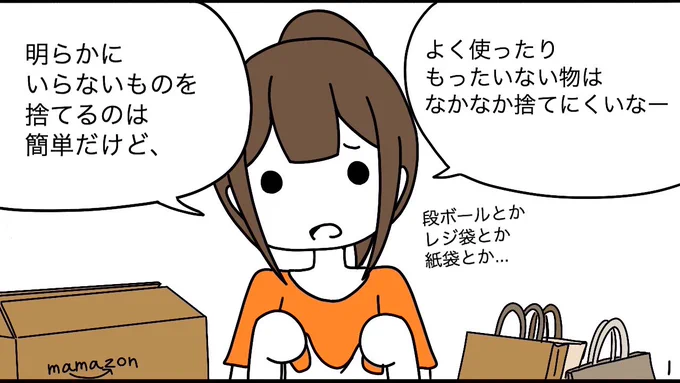 週末にまた新作マンガ投稿しますー 