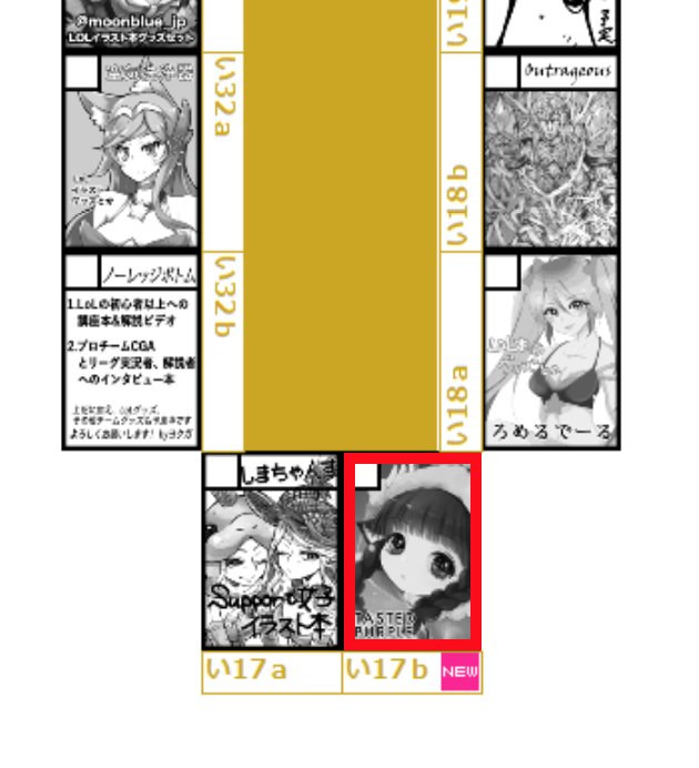 LoL島!たのしみ!気になるサークルはウェブカタログで見られるのでチェック!
https://t.co/zavW5e4DgJ 