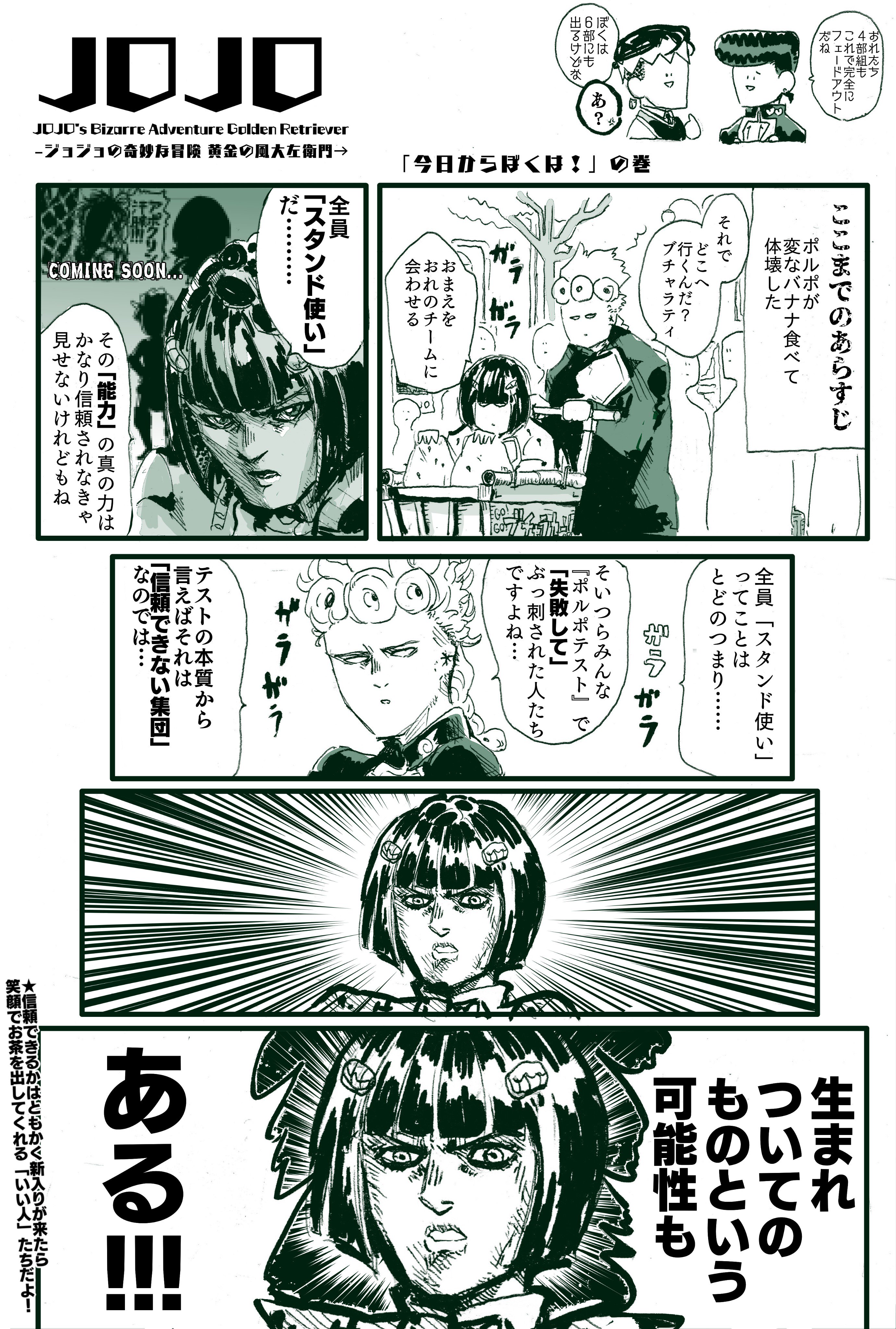 すけっとぅー ジョジョ5部の漫画その14 プロシュートとペッシ戦その です Jojo ジョジョ 黄金の風 Jojo Anime T Co 2gfmsvnxao Twitter