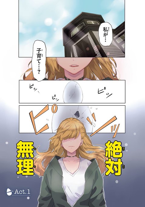 紗与 イチ フォギーフット 6 24発売 Peony341 さんのマンガ一覧 いいね順 ツイコミ 仮 紗与 イチ フォギーフット 6 24発売 Peony341 さんのマンガ一覧 いいね順 ツイコミ 仮