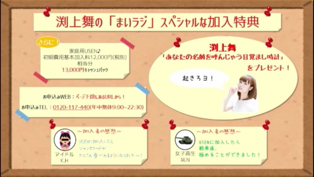 Halical ハリカル 内輪ウケで誰やねーんｗ ニコ生民が優し過ぎてスタッフは残念そうｗ 梅干し チョコｗ ゆきよさんの味覚は若干アレｗ てん 天橋立ｗ 妖怪指定席取りｗ ニコ生 18 11 27 30開始 Usen 藤井ゆきよ ふじいのちょこらじ なま