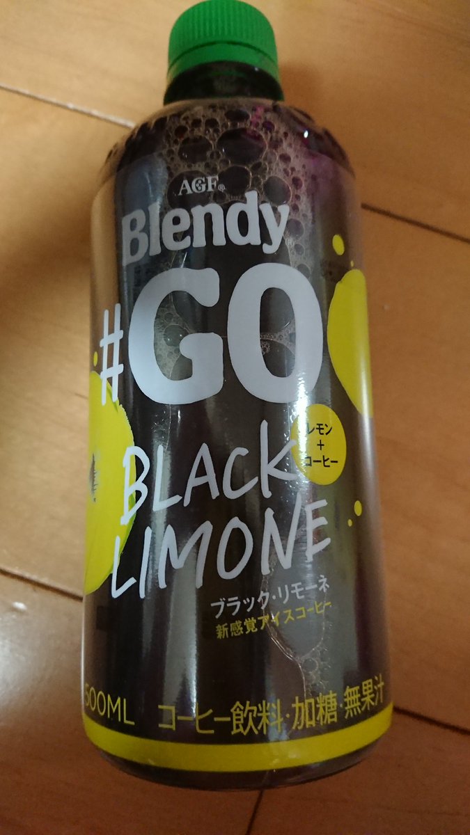 絶対ママ A Twitter パッケージ可愛い コーヒーゼリーとか マックのレモンティー濃くしたような 紅茶に近いのかな コーヒーだと思わなければイケる レモンコーヒー モラタメ