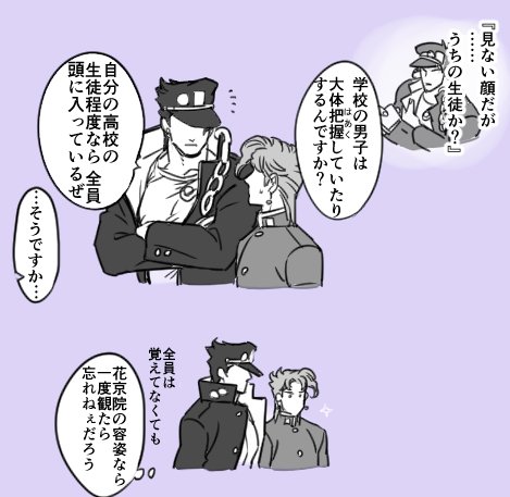 腐J×K  太郎さんが節々で常人離れの記憶力を垣間見せるシーンとても好き…記憶力すら格好良い男 