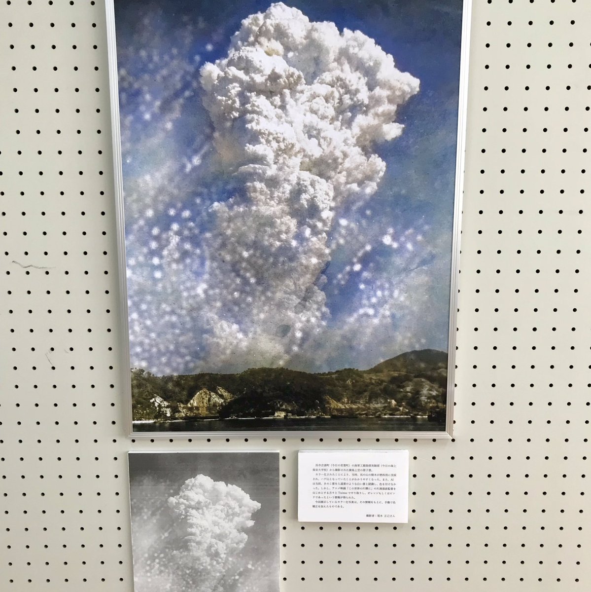 ট ইট র 渡邉英徳 きょうの設営中 衝撃を受けたカラー化写真がこちら この大きさでみたことはなかった キノコ雲が光を放っていた