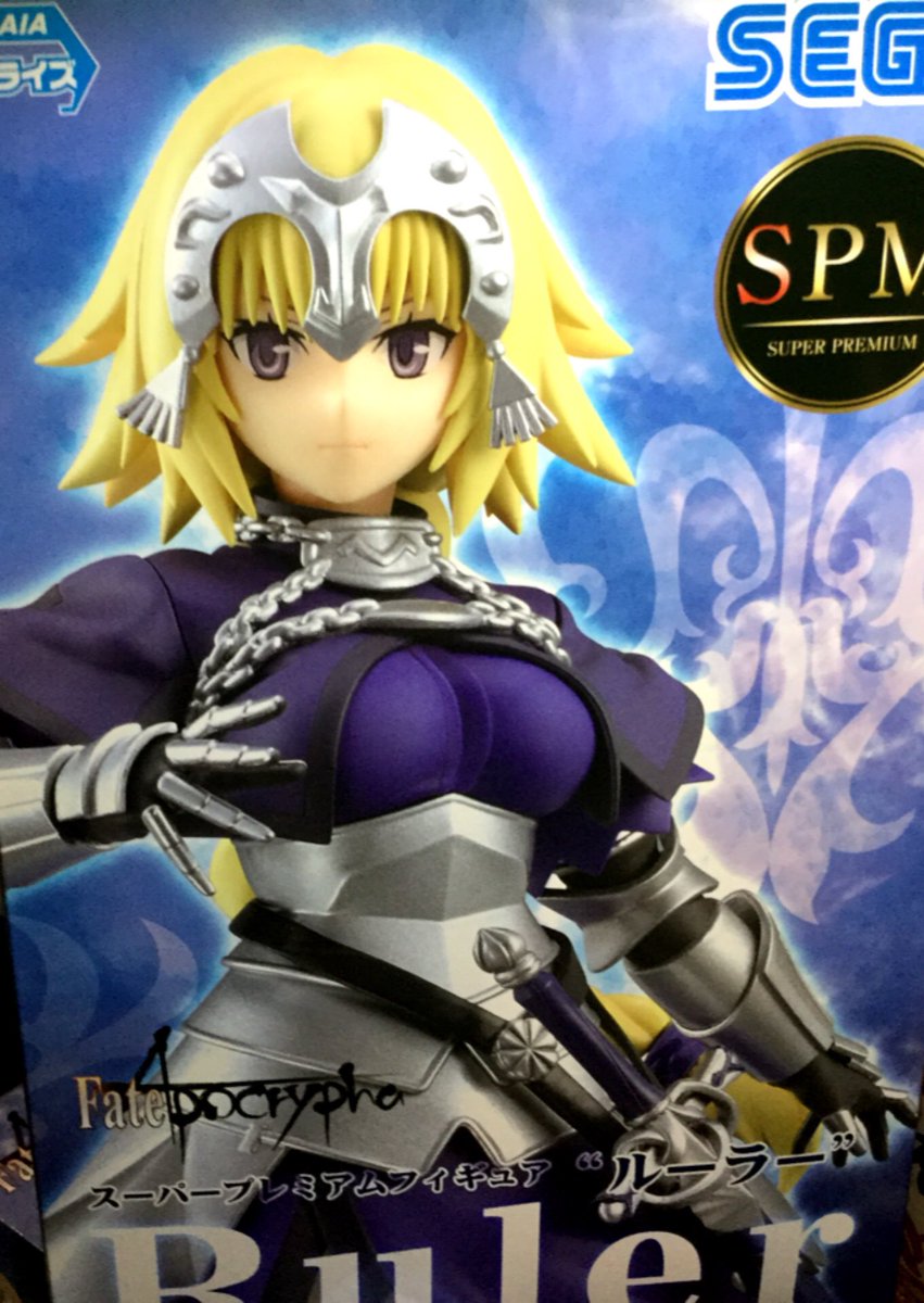 遊道楽 嘉瀬店 Twitter પર 入荷案内 Fate Apocrypha スーパープレミアムフィギュア ルーラー 先月入荷予定だったジャンヌのフィギュア 遅ばせながら入荷しました 遊道楽 佐賀 嘉瀬 プライズ 景品 ゲーセン ゲームセンター Fate