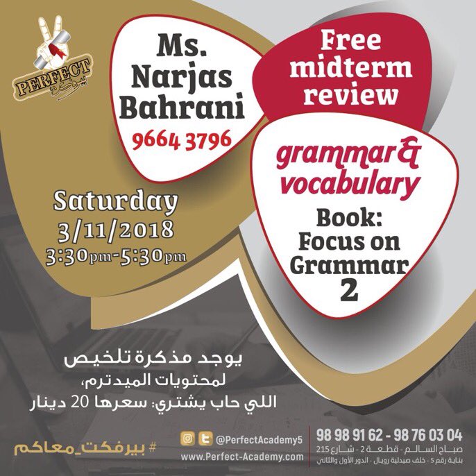 AUMprojects1's tweet photo. 🔴EPP GRAMMAR REVIEW🔴

📕محاضرة مجانية للمدتيرم
📕 يوم الاحد ٤-١١-٢٠١٨
📕٥:٠٠ الى ٧:٠٠
📕التواصل مع المعهد للحجز
📕نرجس بحراني

@PerfectAcademy5 https://t.co/SFM6rDLNHk