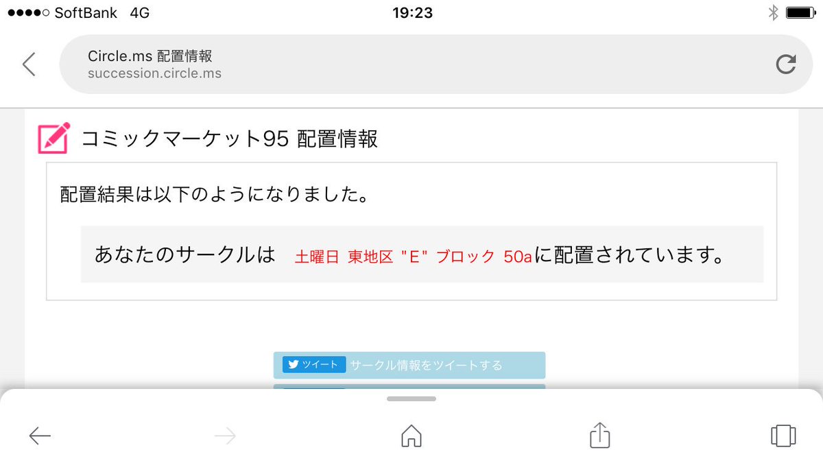 冬コミケc95のサークルリストが発表 けものフレンズサークルも多数出展 けもちゃん