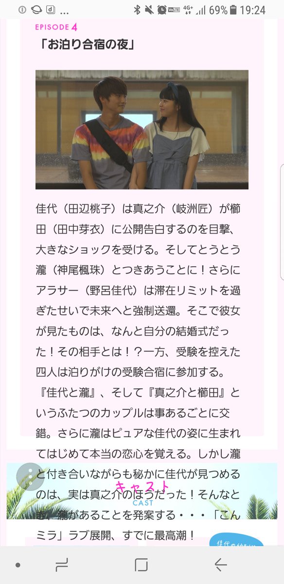 角田ルミ Rumi Kakuta 11月2日 金 24時55分 フジテレビドラマ こんな未来は聞いてない 四話です キュンキュン三話から 四話はどんな風にバトンタッチできるのか よろしくお願いいたします