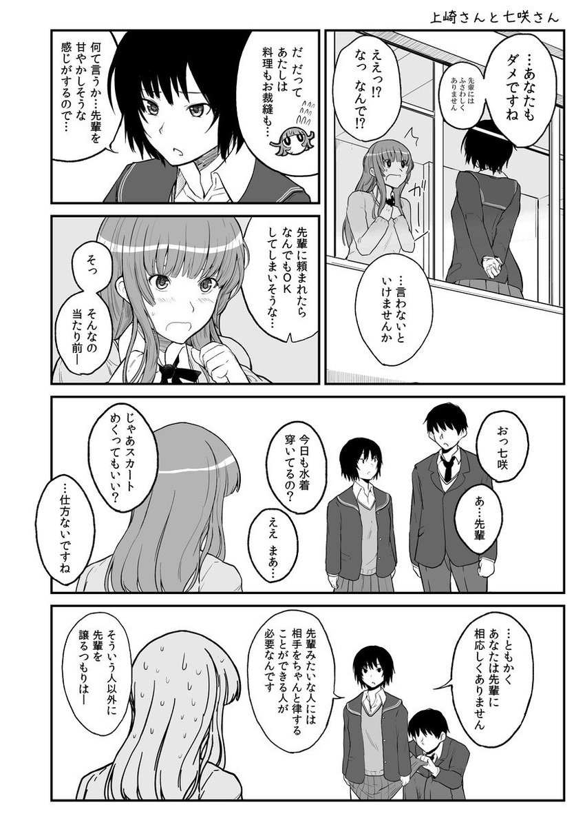 過去に描いたアマガミの漫画です　冬コミでもこんな感じのが描けたらいいかなとか思ってます 