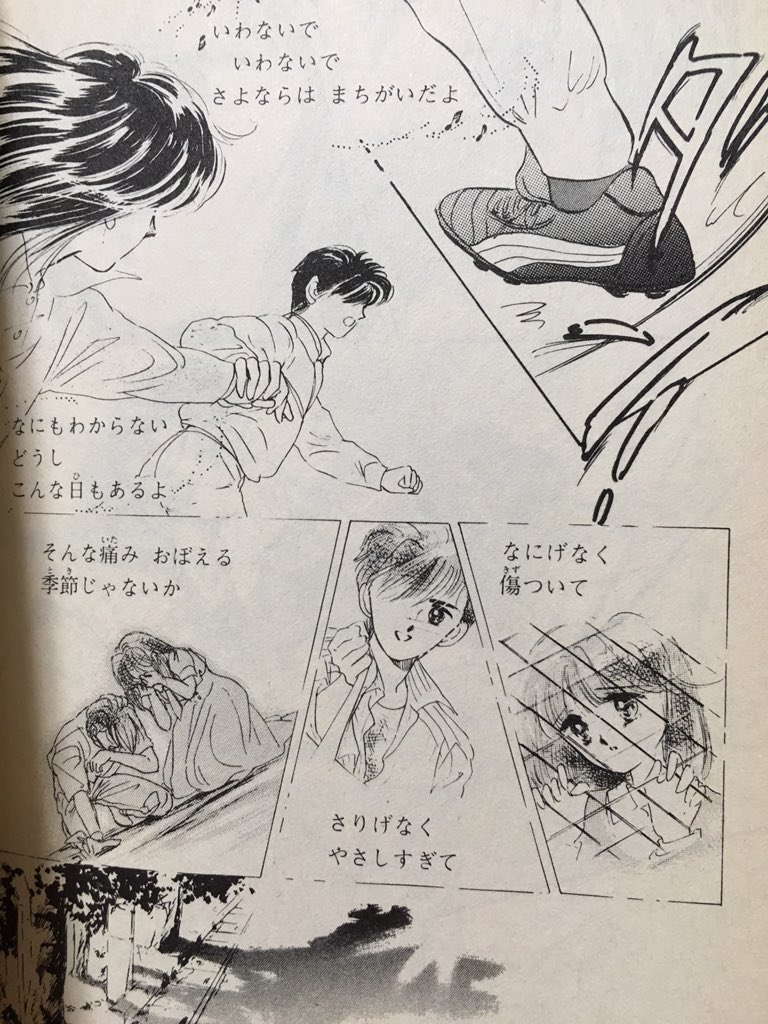 あさぎり夕先生死去 漫画家 関係者 ファンらによる悼む声 4ページ目 Togetter