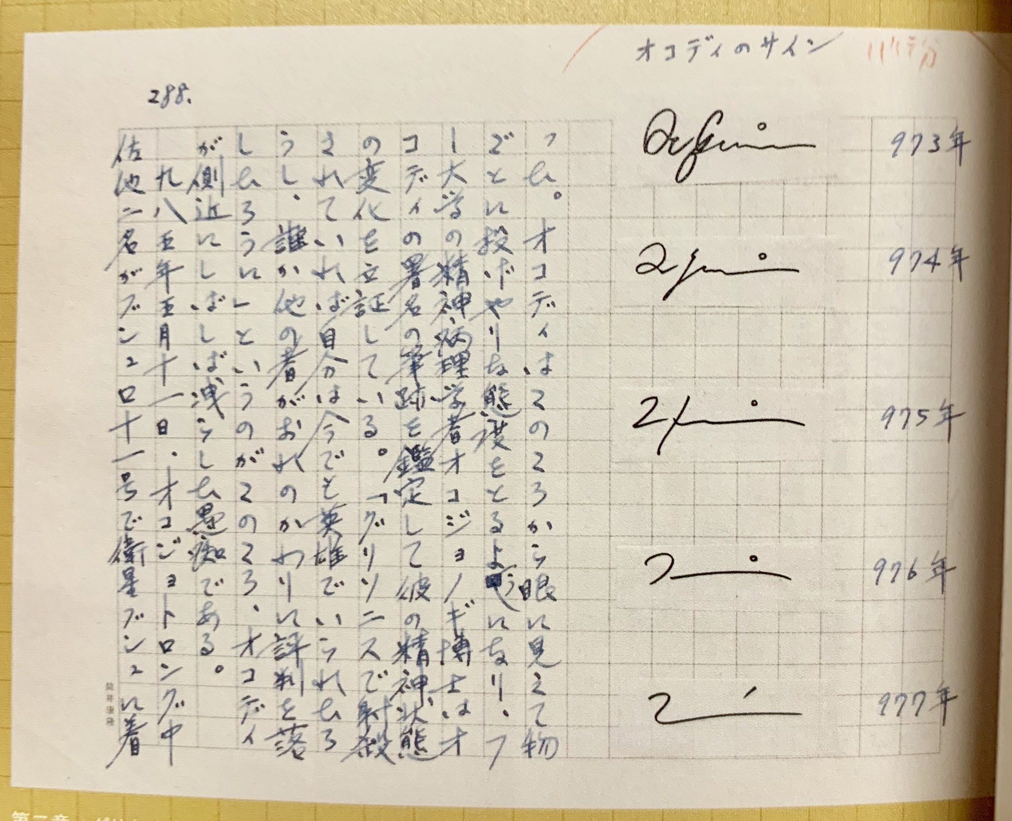 レビューで送料無料】 筒井康隆全集 虚航船団 ほか 文学/小説 - www