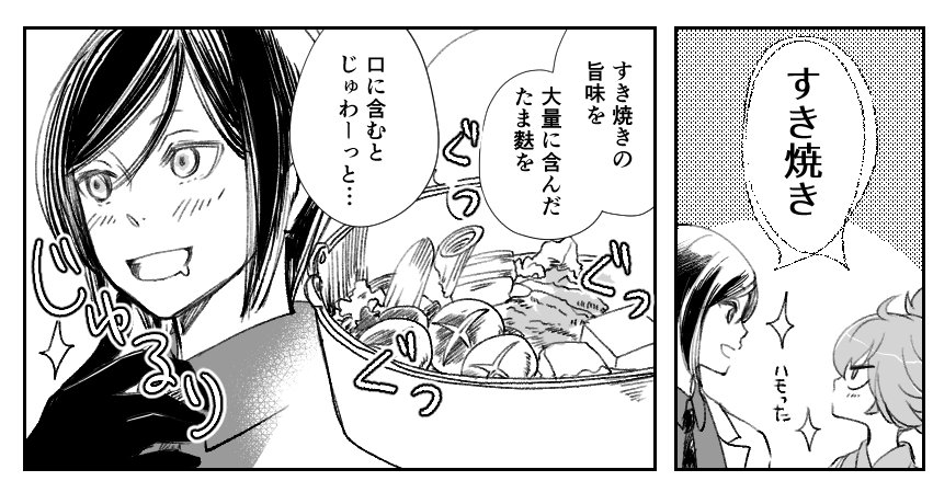 もぐもぐ本2の薬研とお小夜 