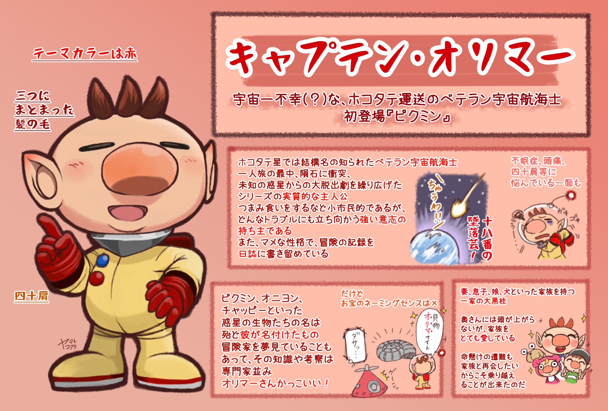 ヤマトコアラ Na Twitteru スマブラsp発売も一か月を切ろうとしてるんで ここらで前に描いたピクミンプレゼンの一部を再掲しておきます ピクミンはいいぞぉ ピクミン スマブラ ヤマトコアラ Na Twitteru スマブラsp発売も一か月を切ろうとしてるんで ここらで前に描いたピクミンプレゼンの一部を再掲しておきます ピクミンはいいぞぉ ピクミン スマブラ