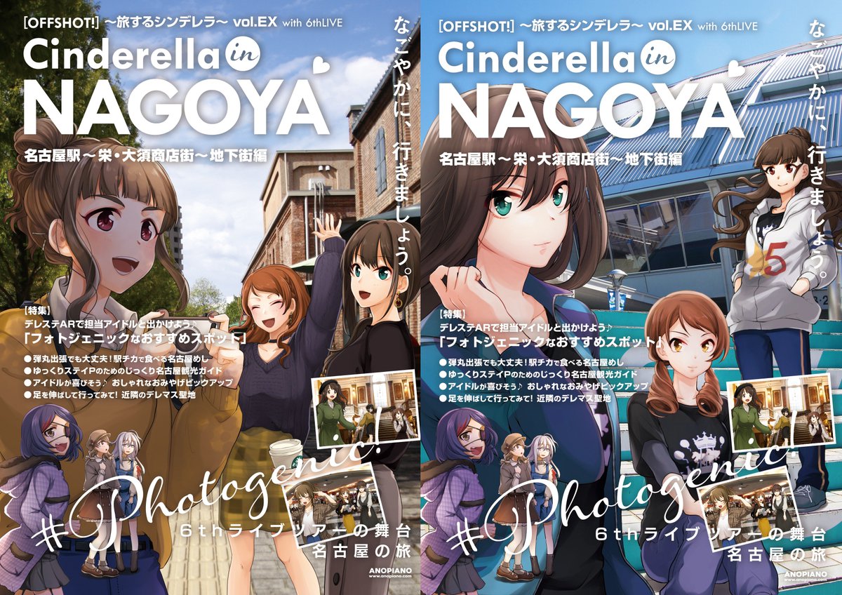 最上 凛 秋葉原同人祭ア118 Na Twitteru 明日マリネリアで開かれるcsfに参加します 6thライブに合わせて シンデレラガールズと往く名古屋観光ガイド本 マップ本と Lipps トライアドプリムスと往く京都旅行本 サントラcd付き加蓮本や志希フレ本 Lippsの大正