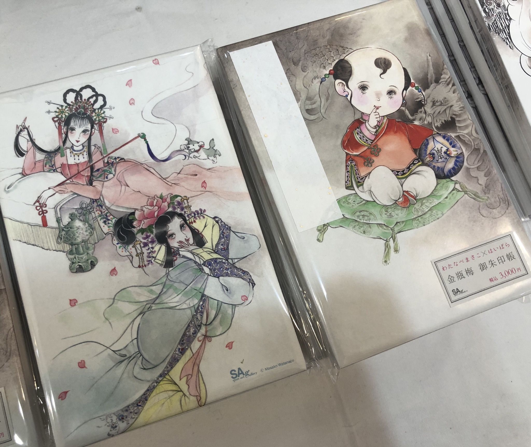 Twitter 上的 スパンアートギャラリー わたなべまさこ マンガ原稿展 明日から始まるわたなべまさこ先生のマンガ原稿展 一足先に新グッズをご紹介します 二百年続く和紙の老舗 はいばらさんとコラボさせていただいた 蛇腹便箋と御朱印帳を販売します どれも