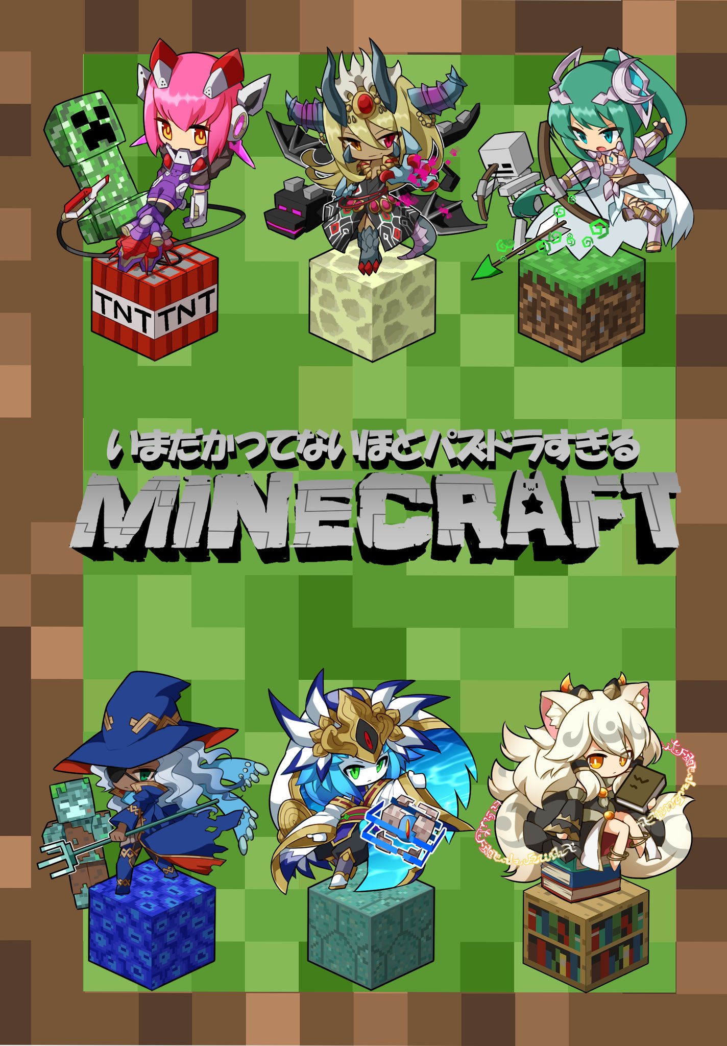 くーろん パズドラオンリーで頒布予定の本の告知 です マイクラ パズドラのクロスオーバー四コマ漫画になってます よろしくお願いします 極限パズドラッシュ2 T Co S1vq4hg1cu Twitter