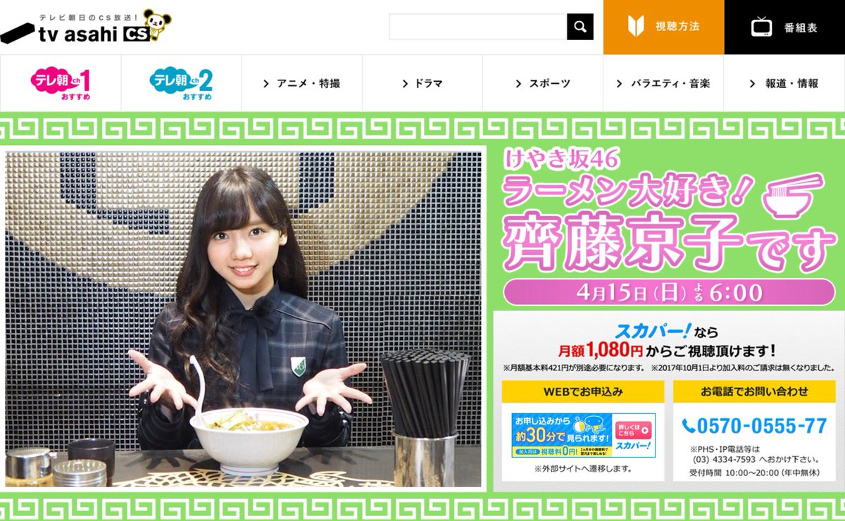 サマーステーション18 サマーステーション18