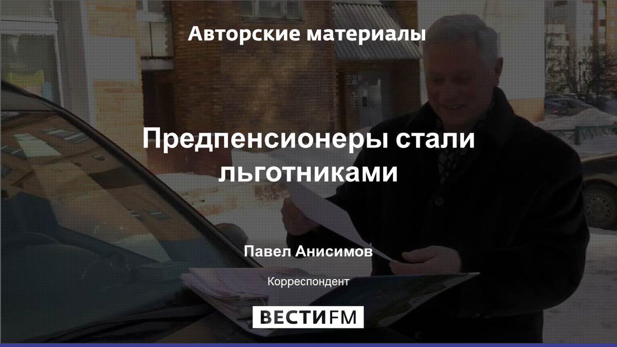 Статус предпенсионера выплаты. Статус предпенсионера выплаты