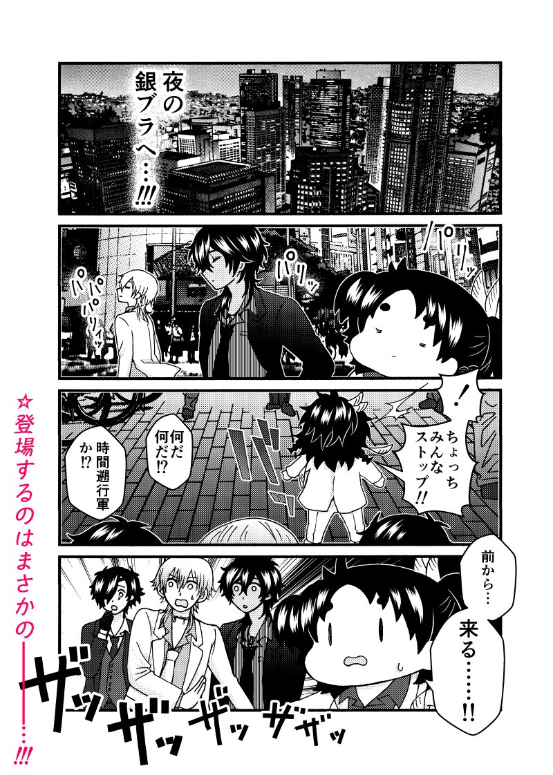 【11/24閃華新刊】伊達組まんがシリーズ、豪華絢爛の11冊目!年末の慌ただしい空気の中、鶴さんが運んできたのは━━━━━冬のボーナス1000万円!!!どこ行く何する?わくわくがとまんないね。めくるめく大豪遊の世界をご堪能あれ〜!【pixiv】https://t.co/tG12qGbWEx【通販】https://t.co/8ZYC8YP97o