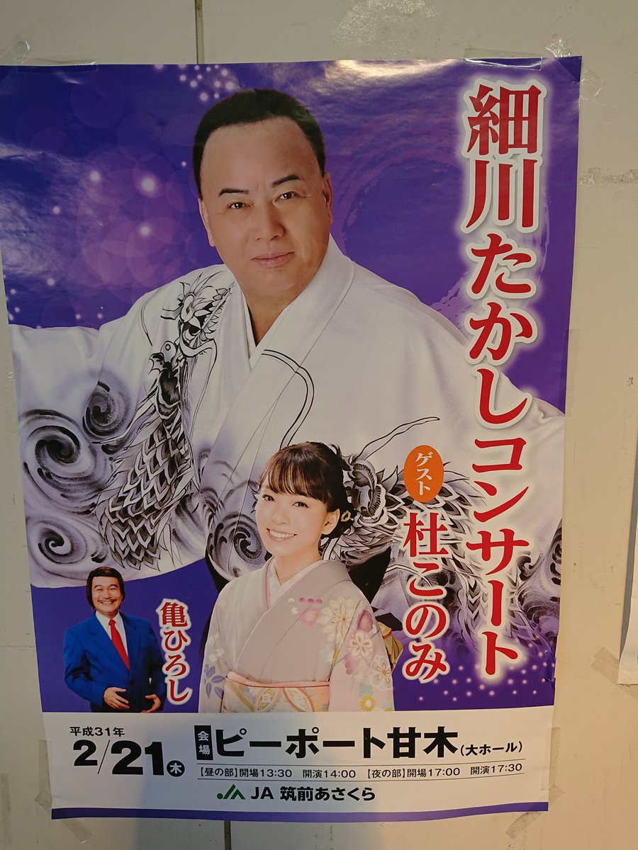 星の砂時計 ズラズラ ッと ズラズラ ッと 出演します ズラズラ ッ カツラ疑惑ズラ ッ O 細川たかし 亀ひろし 杜このみ 星の砂時計 ズラズラ ッと ズラズラ ッと 出演します ズラズラ ッ カツラ疑惑ズラ ッ O 細川たかし 亀ひろし 杜このみ