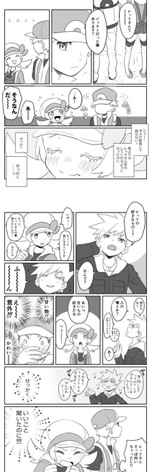 ポケモン ポケモンにモテモテのお父さん ポケモンと生活 Asterの漫画 ポケモン ポケモンにモテモテのお父さん ポケモンと生活 Asterの漫画