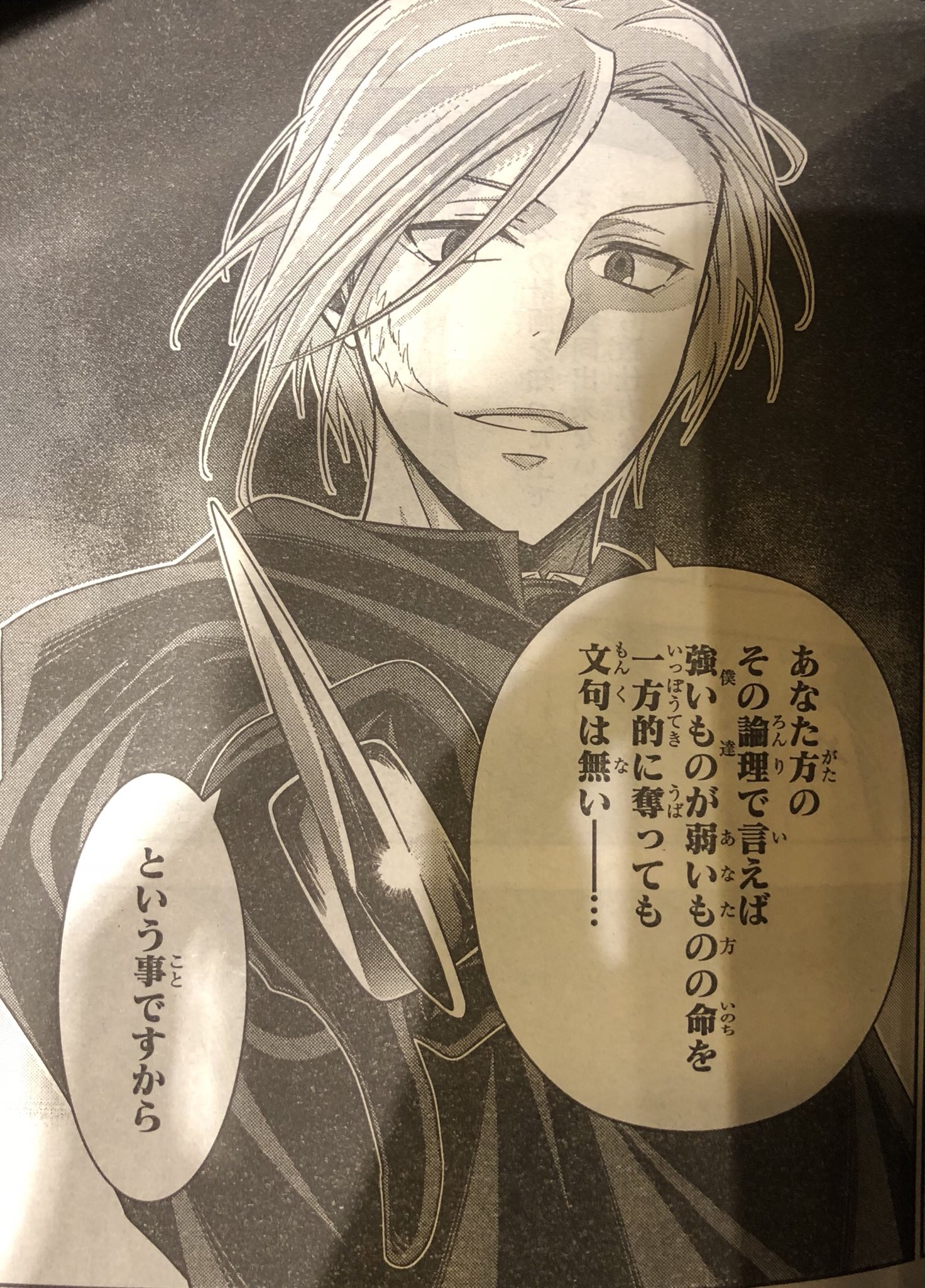 ジャンプsq 編集部 憂国のモリアーティ7巻 が本日発売になりましたが この続きが本日発売のジャンプスクエア12月号に掲載中です ウィリアムとルイスが凄いことになってますので 是非本誌もチェックしてみてください ちょい ネタバレ画像あるので 注意して