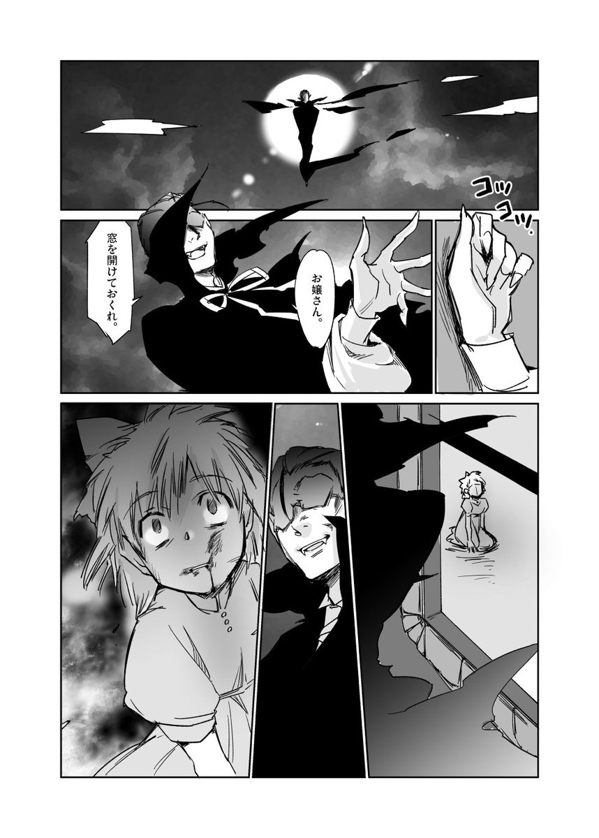 『レディ＆ジェントルマン』
1/2

いつもの勢い漫画です✋ 