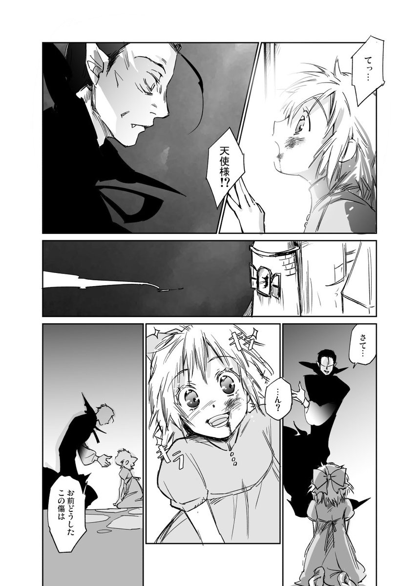 『レディ＆ジェントルマン』
1/2

いつもの勢い漫画です✋ 