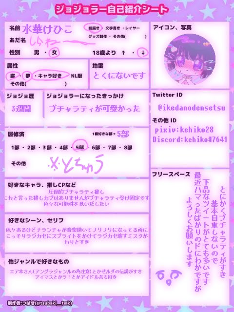 腐jo子さんと繋がりたいのtwitterイラスト検索結果 古い順