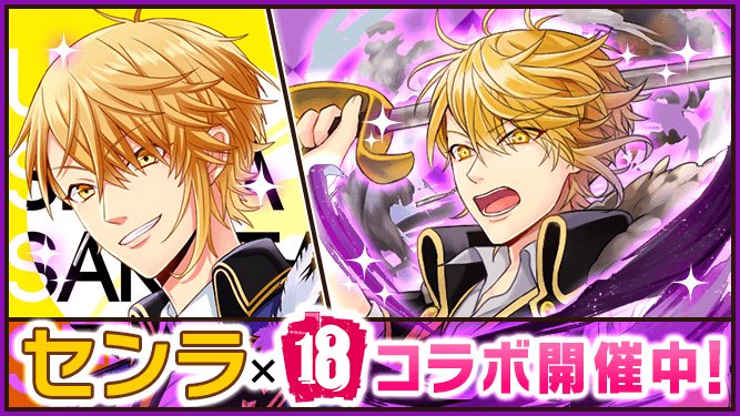 18 キミトツナガルパズル 18パズル Auf Twitter センラ 18パズル コラボ開催中 今週も 週末限定 即戦力ガチャ 登場 お目当てのコラボダイバーがまだ手に入っていない方は ぜひ 18パズル インストールはこちら T Co Vo2z3dbf6l センラ 18 キミトツナガルパズル 18パズル Auf Twitter センラ 18パズル コラボ開催中 今週も 週末限定 即戦力ガチャ 登場 お目当てのコラボダイバーがまだ手に入っていない方は ぜひ 18パズル インストールはこちら T Co Vo2z3dbf6l センラ