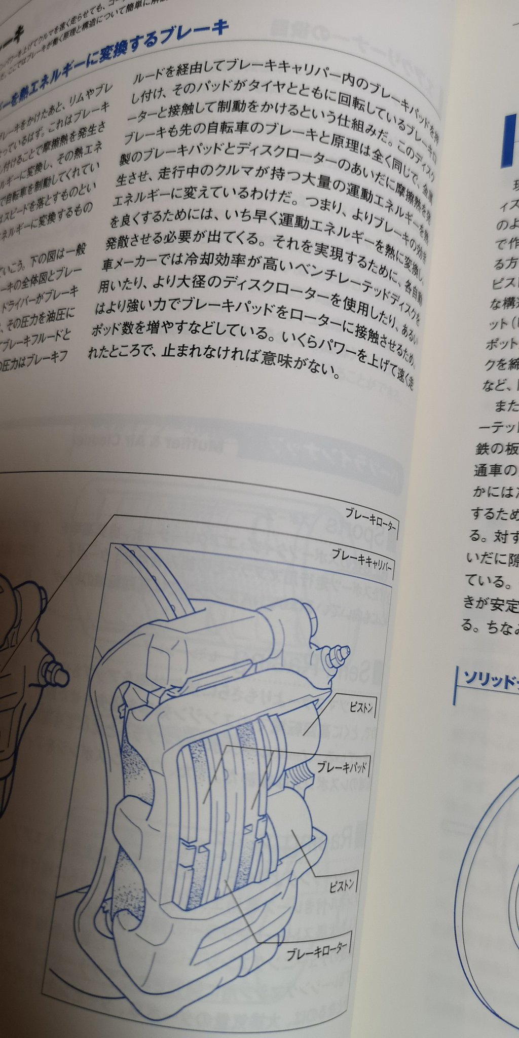 おはぎ グランツーリスモ2の攻略本さぁ 整備専門学校の教科書だろこれwwww T Co Fpzc6w99w0 Twitter