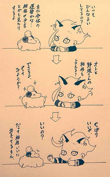 わがしわし Wasabisabiwa さんのマンガ一覧 古い順 2ページ ツイコミ 仮