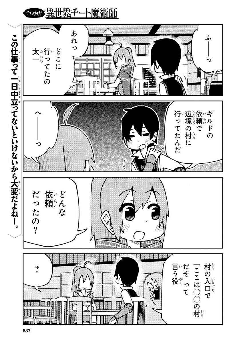 少年エース Su Twitter 川村拓先生が描く 異世界チート魔術師 ギャグスピンオフ それゆけ 異世界チート魔術師 今月もゆるっと連載中だよ コミックウォーカーだけで読めるエピソード 変な音編 も公開中 T Co Xh92dmrvch ミューラが持ってきた謎の 少年エース Su Twitter 川村拓先生が描く 異世界チート魔術師 ギャグスピンオフ それゆけ 異世界チート魔術師 今月もゆるっと連載中だよ コミックウォーカーだけで読めるエピソード 変な音編 も公開中 T Co Xh92dmrvch ミューラが持ってきた謎の
