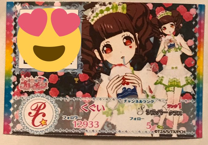 プリチャン好きさんと繋がりたいのtwitterイラスト検索結果