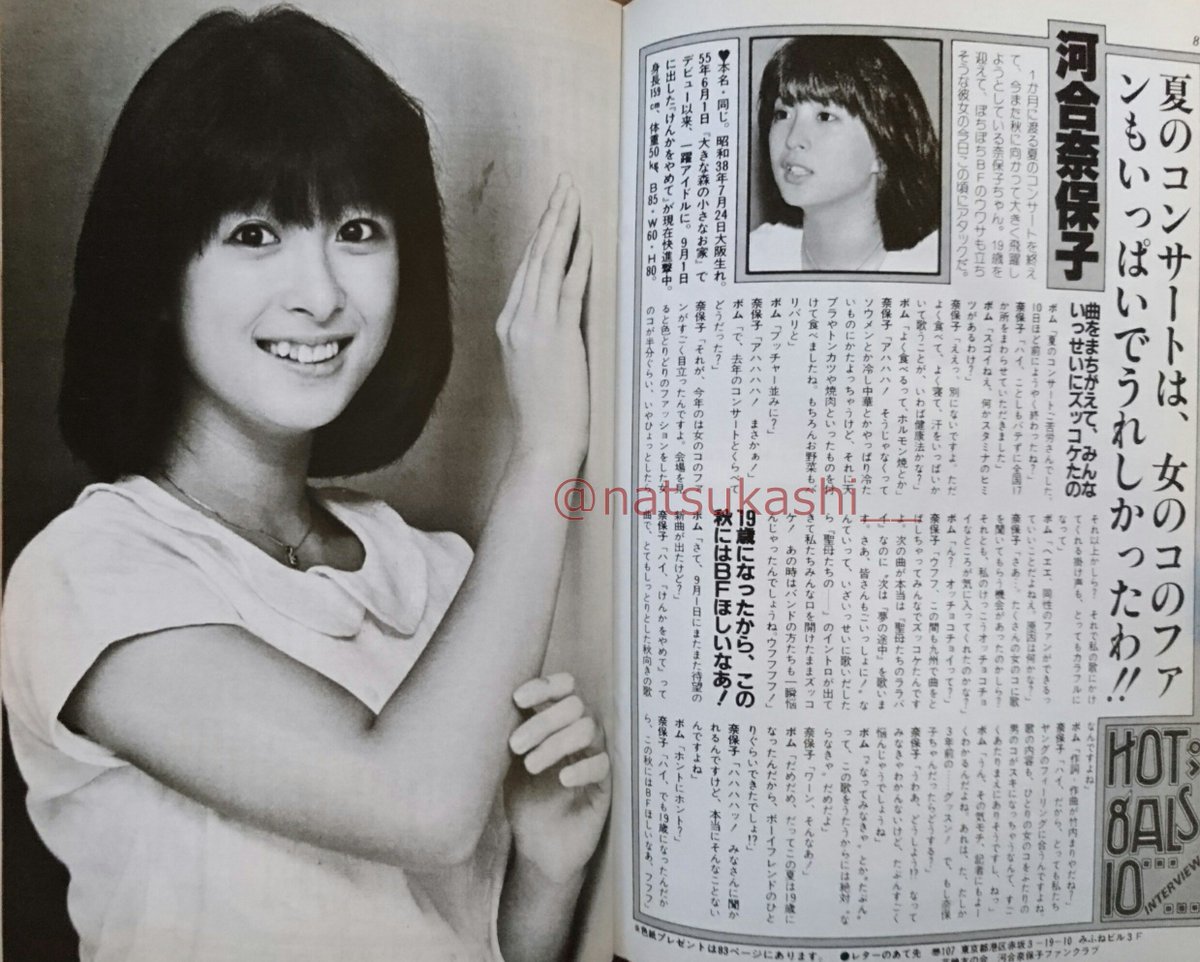 夏のコンサートは、女のコのファンもいっぱいでうれしかったわ！ ボム