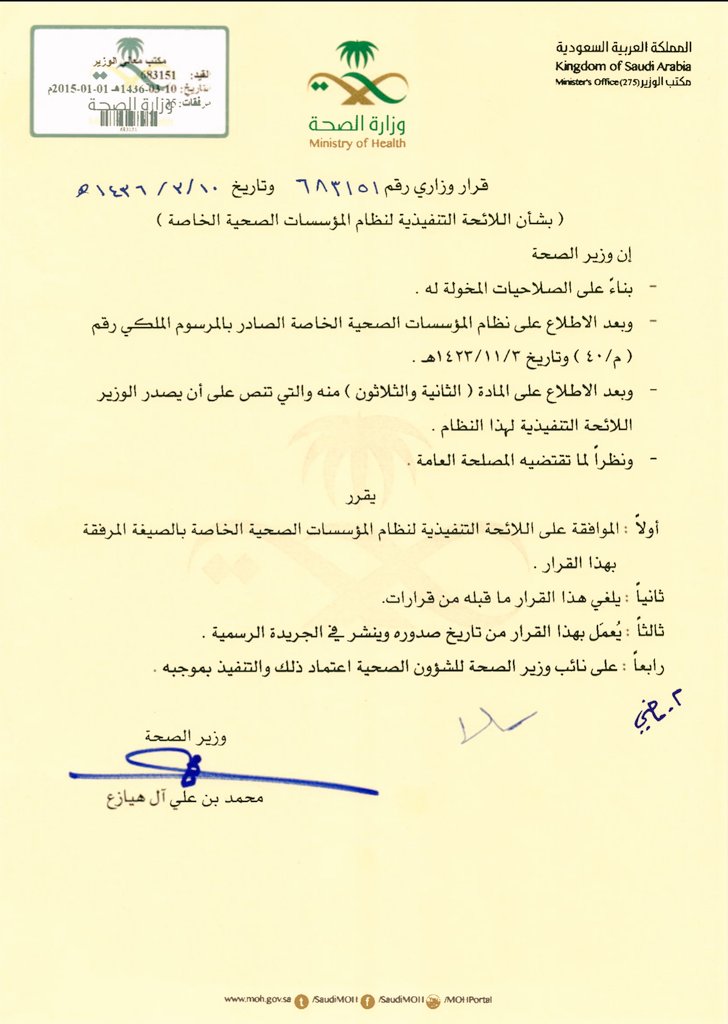 أم القرى