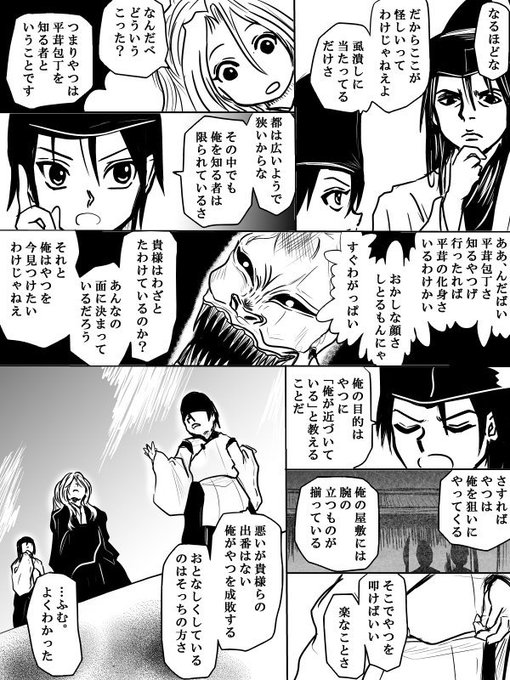 それいけ 河内源氏物語 Srikkg さんの漫画 60作目 ツイコミ 仮