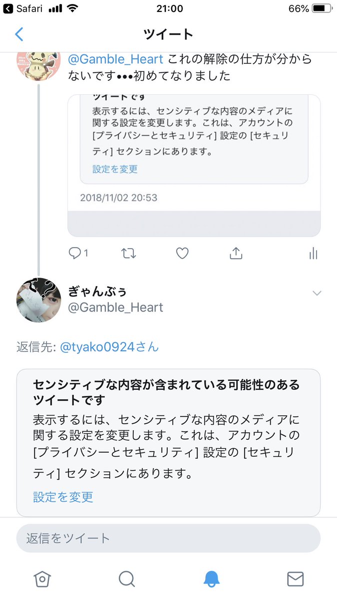 tyako0924's tweet photo. 他の方には普通に送れるんですか？ https://t.co/0uScPA6hgt