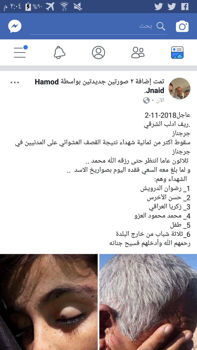 hamodjnaid's tweet photo. سلامتك جرجناز.
الله يتقبل الشهداء يارب https://t.co/SmGXDl1DNz