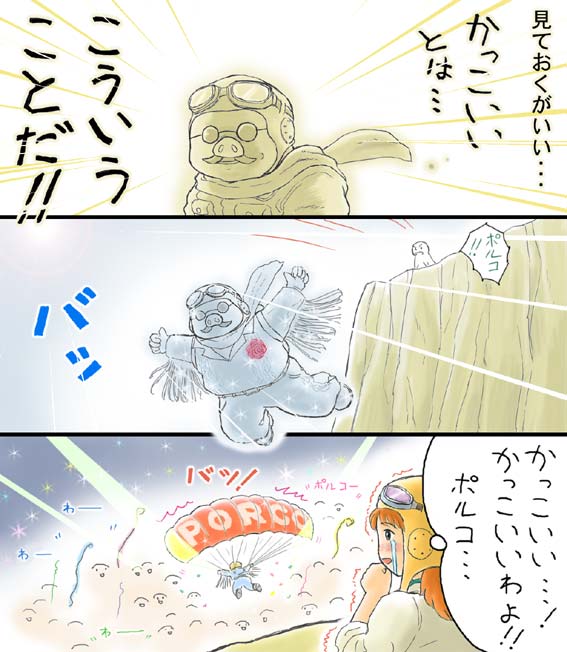 紅の豚 を含むマンガ一覧 古い順 ツイコミ 仮